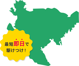 佐賀県内どこからの依頼にも対応します！