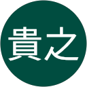 田中貴之 profile picture
