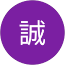 岩重誠 profile picture