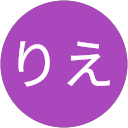 やなぎうちりえ profile picture